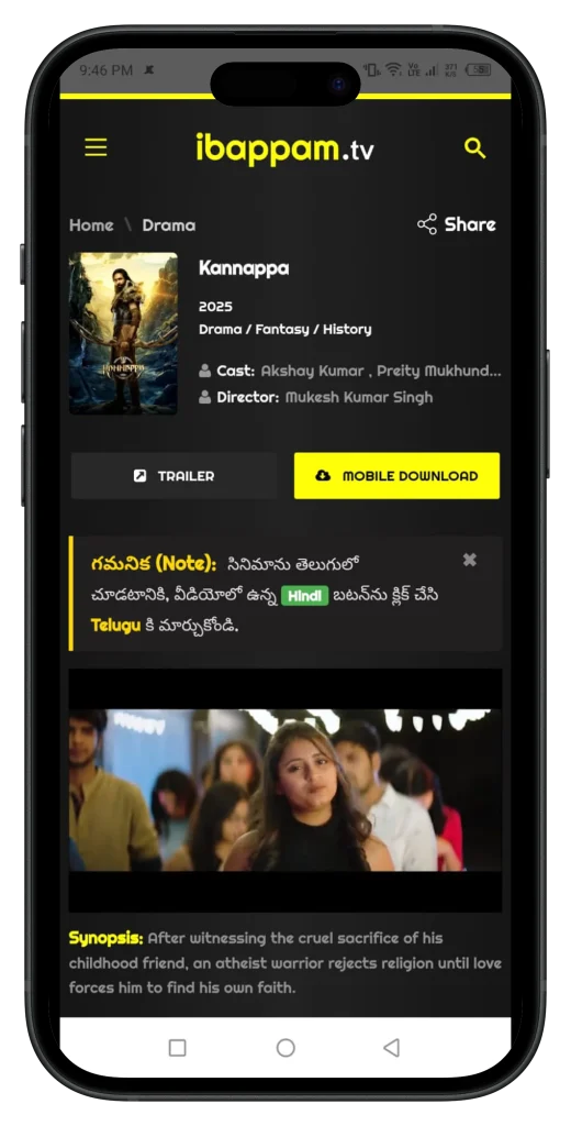 Bappam Movies For PC Download Watch Telegu Movies iBomma App Screenshot For iOS 14 Bappammovies.net.webp