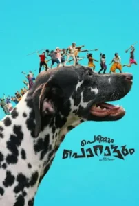 Pennum Porattum Full Movie [Watch Telegu Movie] HD Quality