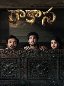 rakkasa movie
